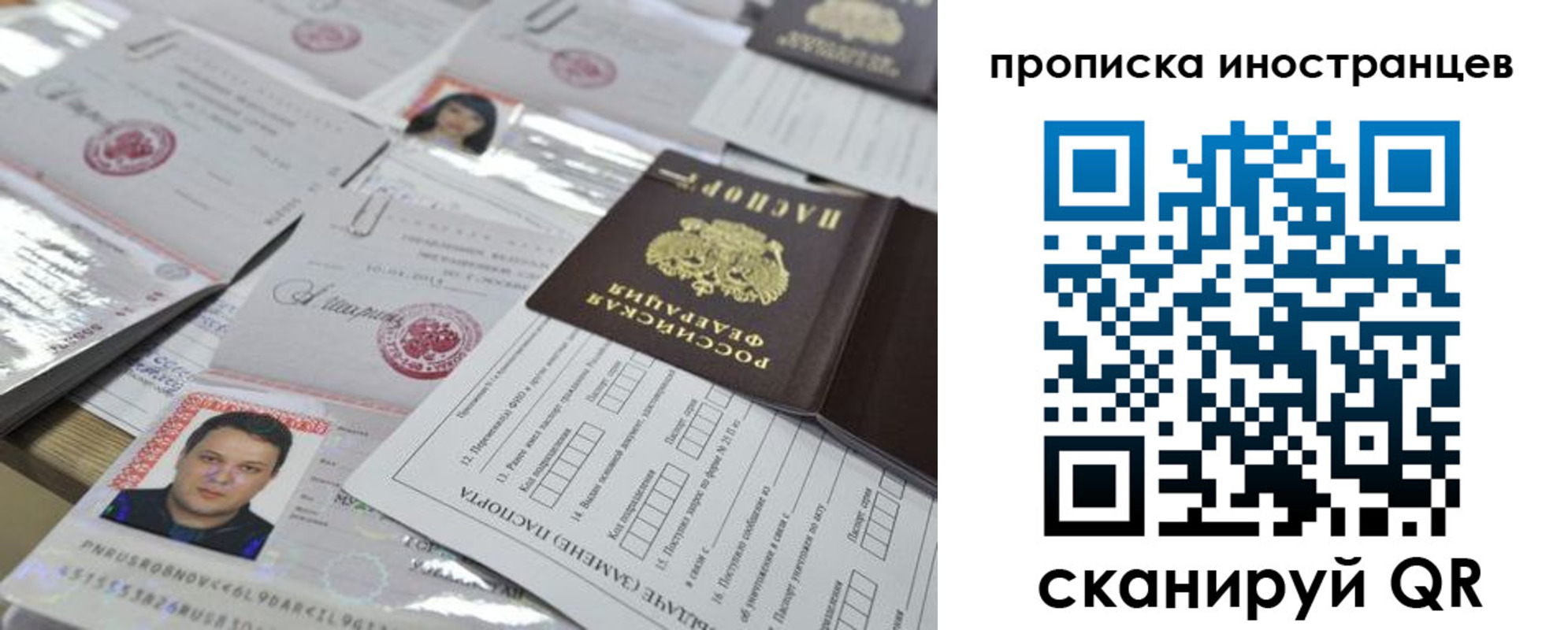 прописка от собственника в Туймазы