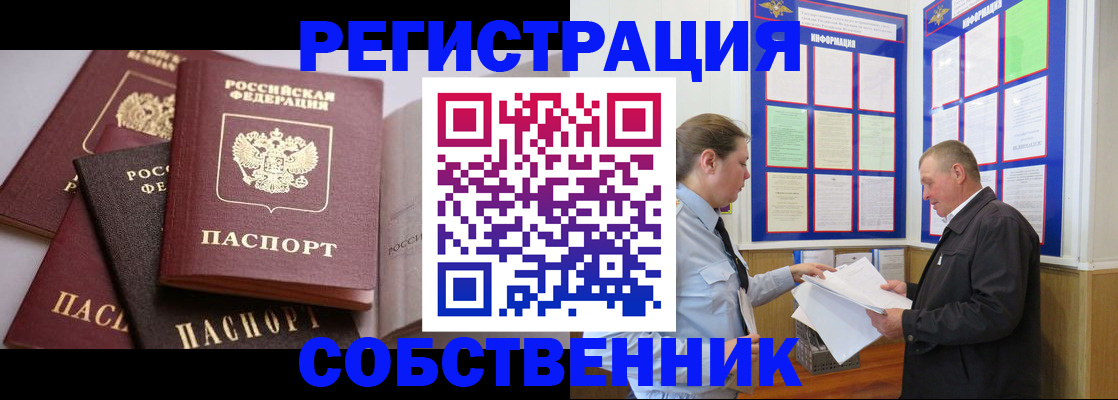 прописка в Туймазы