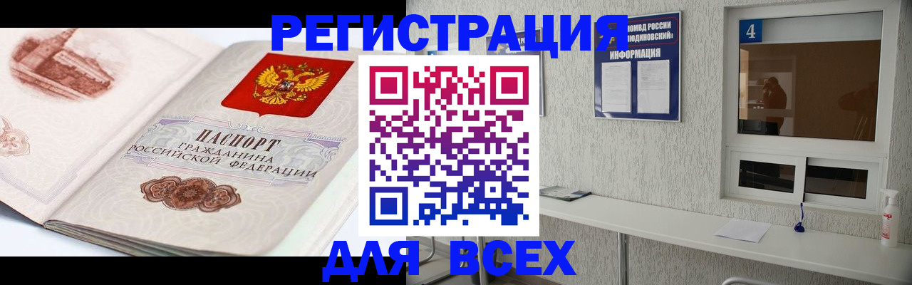 прописка от собственника в Туймазы